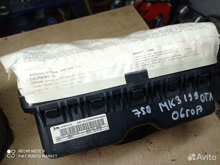 Безопасность комплект + Tорпедо Fiat Grande Punto