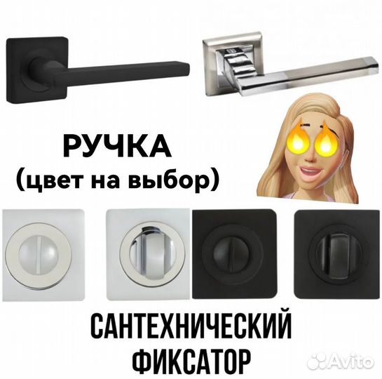 Скрытые двери invisible