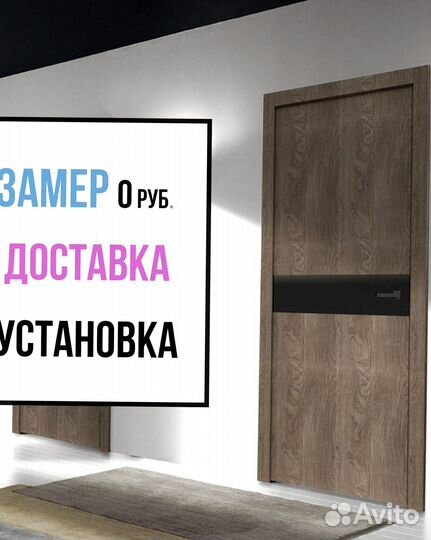 Двери межкомнатные