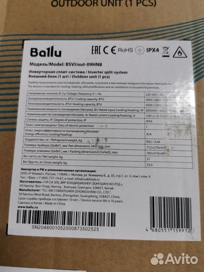 Сплит-система Ballu Discovery bsvi-09HN8 кондици