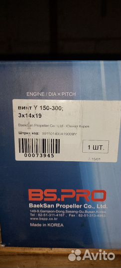 Гребной винт