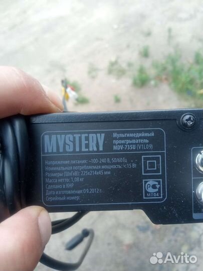 Dvd проигрыватель