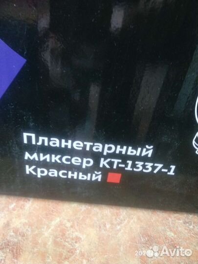 Миксер планетарный kitfort