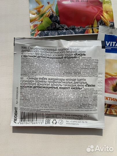 Кисель с пектином витаминизированный «леовит»