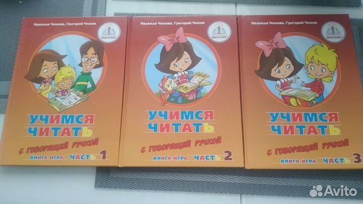 Звуковые пособия 