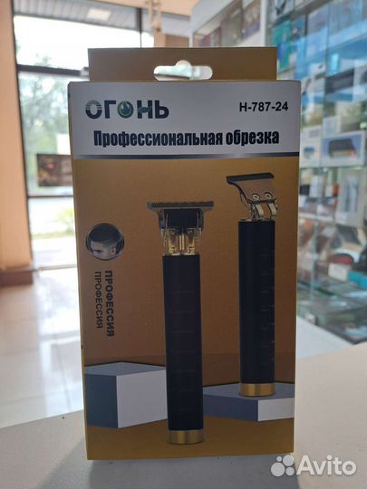 Триммер для бороды и усов Огонь H-787-24