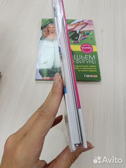 Моё хобби - шитьё. Книга