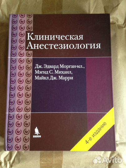 Книги по медицине