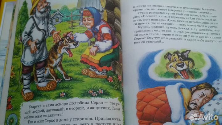 Книга Сказки дедушки Барбоса