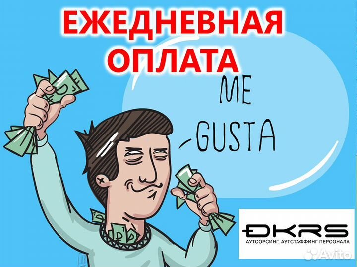 Упаковщик / Подработка / Ежедневная оплата оф0405