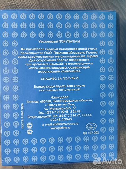 Чайный набор столовых приборов 7 предметов