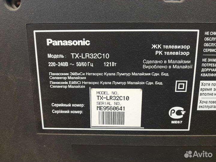 ЖК Телевизор panasonic TX-LR32C10