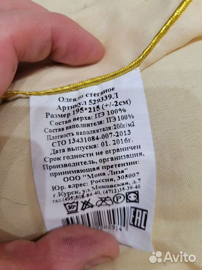 Одеяло двуспальное стёганое «Мона Лиза»