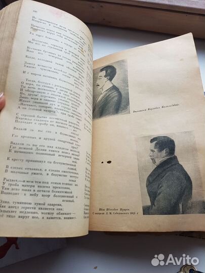 А.С.Пушкин собрание сочинений