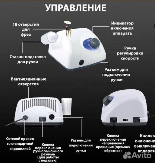 Аппарат для маникюра Strong