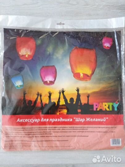Воздушный шар новый