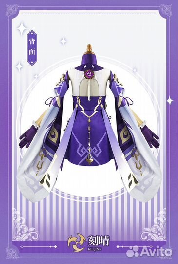 Косплей Кэ Цин