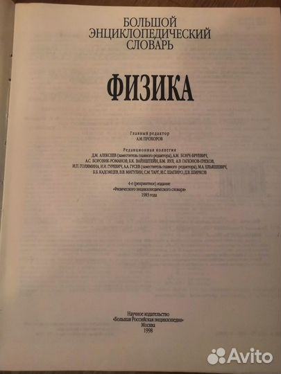 Физика, Химия, Математика. бэс