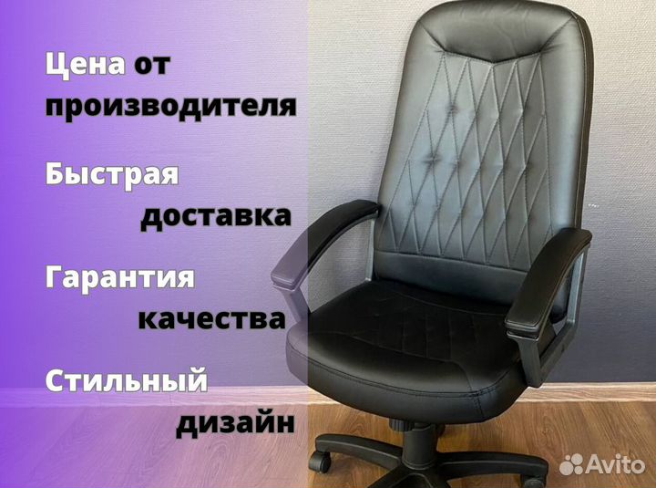 Офисное кресло. Гарантия 1 год
