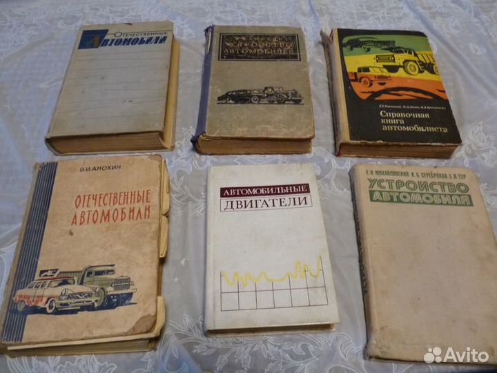 Альбом по ремонту (СССР)