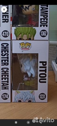 Pitou Funko pop