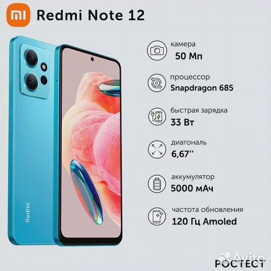 Xiaomi Redmi Note 12, 8/256 ГБ
