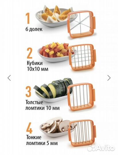 Мультирезка 5 в 1 