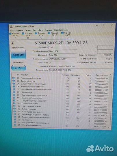 Жесткий диск на 500 гб