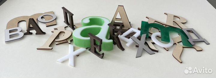Буквы для оформления и рекламы