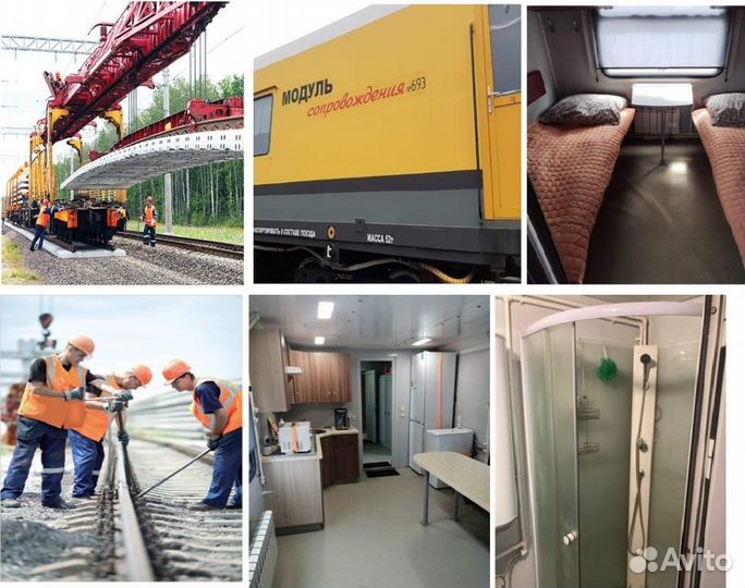 Монтер пути