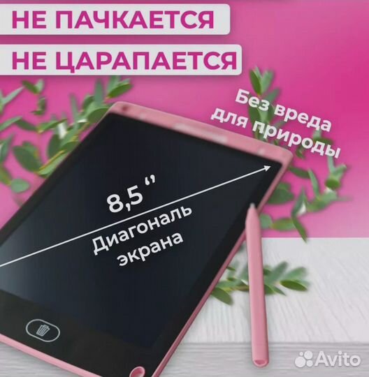 Детский графический планшет для рисования новый