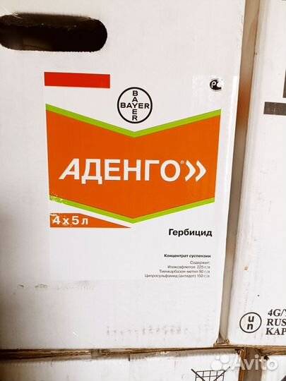 Гербициды инсикцицыды фунгициды протравители