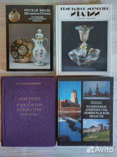 Книги по истории, искусству, энциклопедии СССР