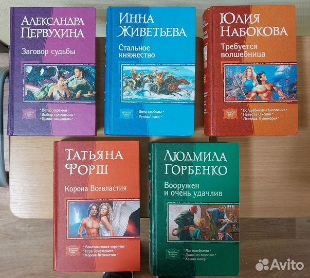 Фантастика, фэнтези (отечественное)