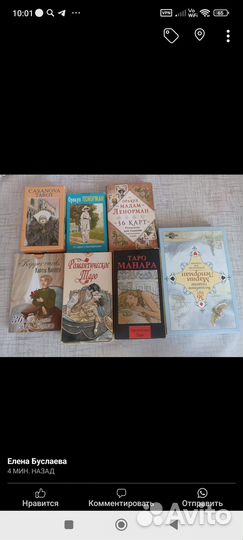 Продаю карты Таро,Ленорман,Киппер