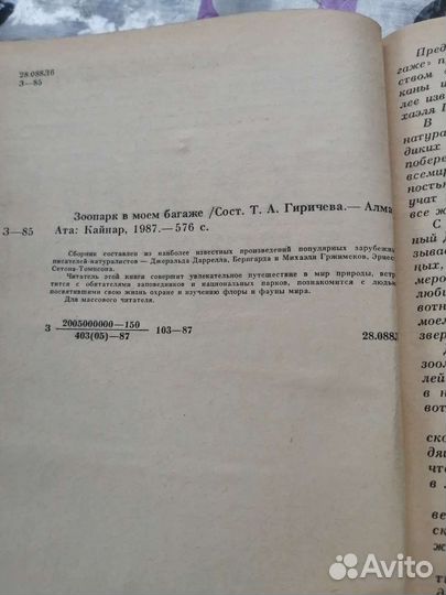 Книги о животных