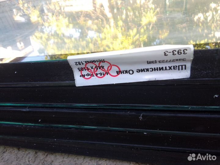 Окна стеклопакеты бу