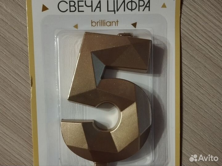 Праздничная свеча в виде цифры 5