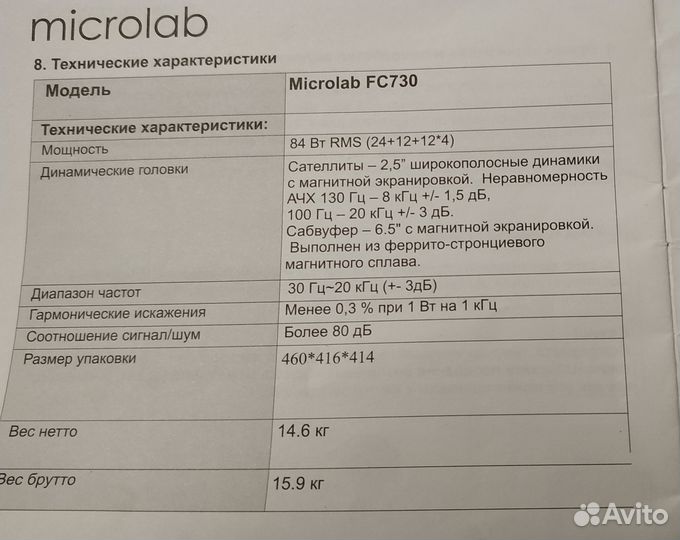 Сабвуфер microlab