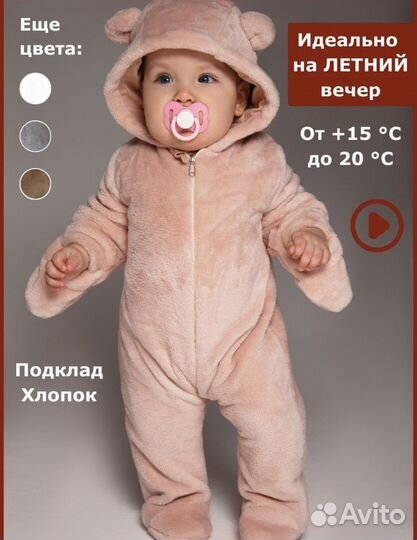 Комбинезон весна осень 68