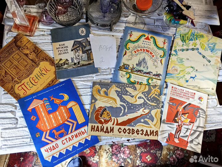 Детские книги СССР пакетом