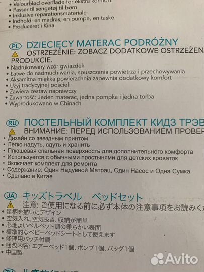 Кровать детская надувная Intex