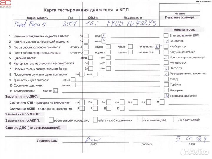 Двигатель (двс) для Ford Focus 1 fydd