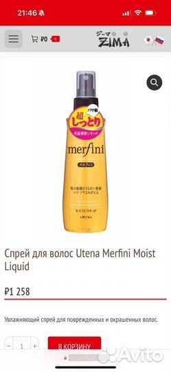 Уход для волос