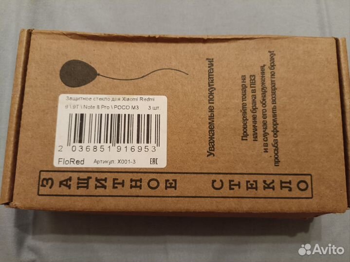 Защитное стекло Xiaomi Redmi 9 / 9T / Note 8 Pro