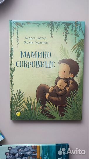 Детские книги Энас