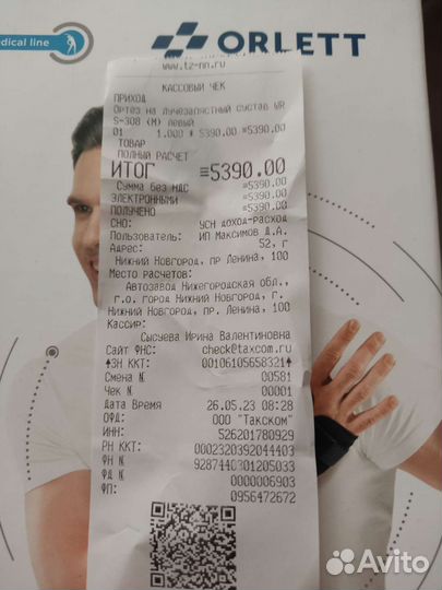 Ортез на лучезапястный сустав левый М