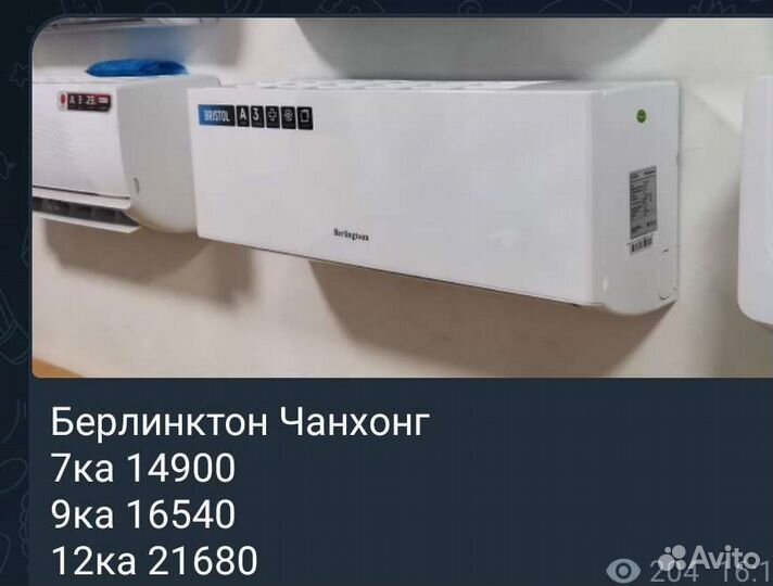 Сплит система