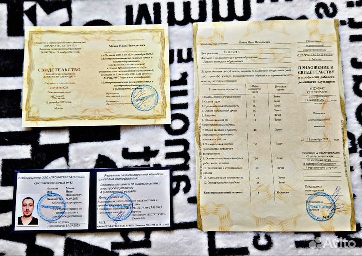 Обучение, корочки, удостоверения