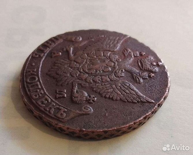 5 копеек 1794 года ам. Семёнов: 180-13500